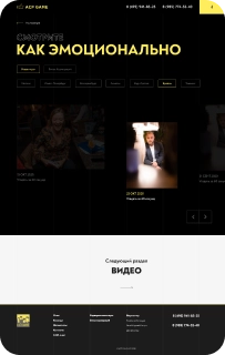 Битва-Корпораций