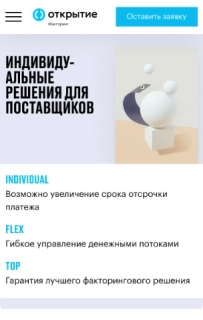 Поставщики-страница