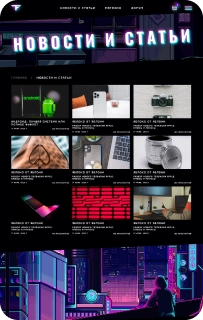 Новости