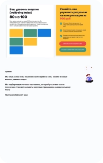 Уровень энергии