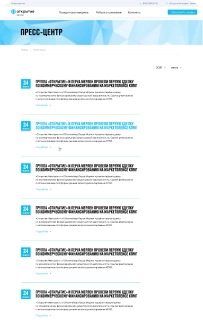 Список новостей