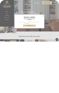 Перегородки