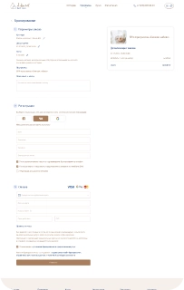 Бронирование номеров