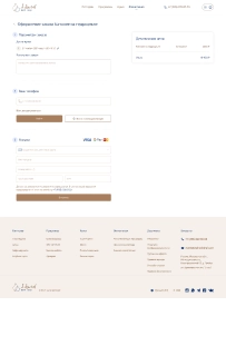 Впечатления бронирование