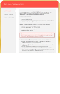 Первый класс