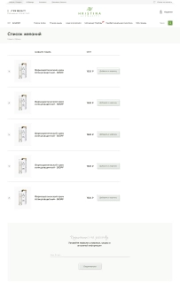 Список-желаний