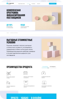 Комплексная программа