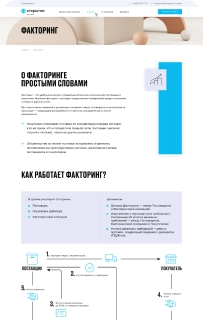 О-факторинге-страница