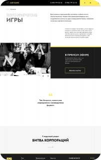 Корпоративные-Игры