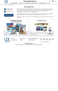 Рекламодателям