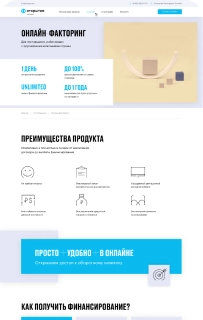 Онлайн факторинг