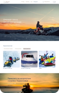 Впечатления Лето1